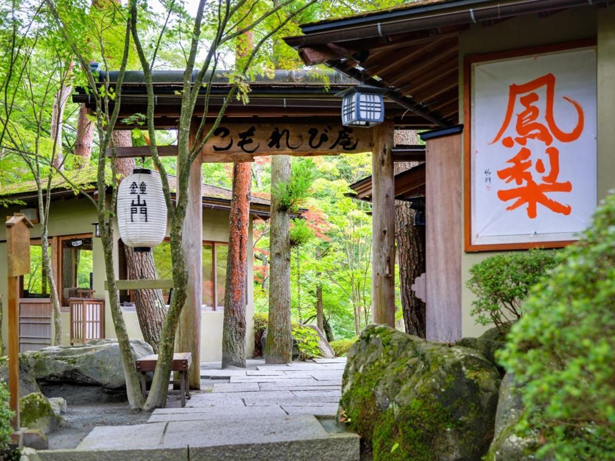 Kaneyamaen Fujiyoshida Buitenkant foto